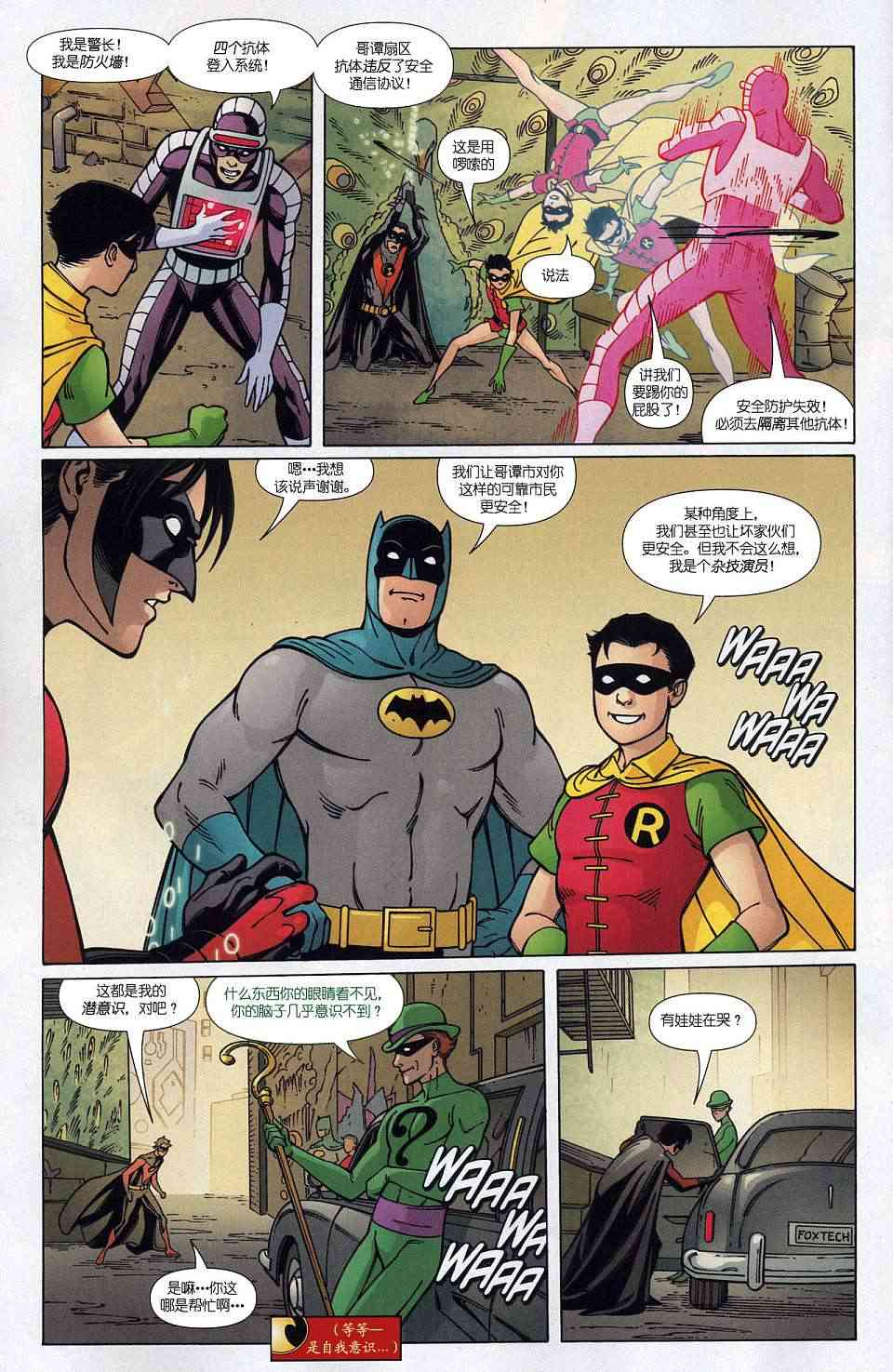 红罗宾 19卷 第4页