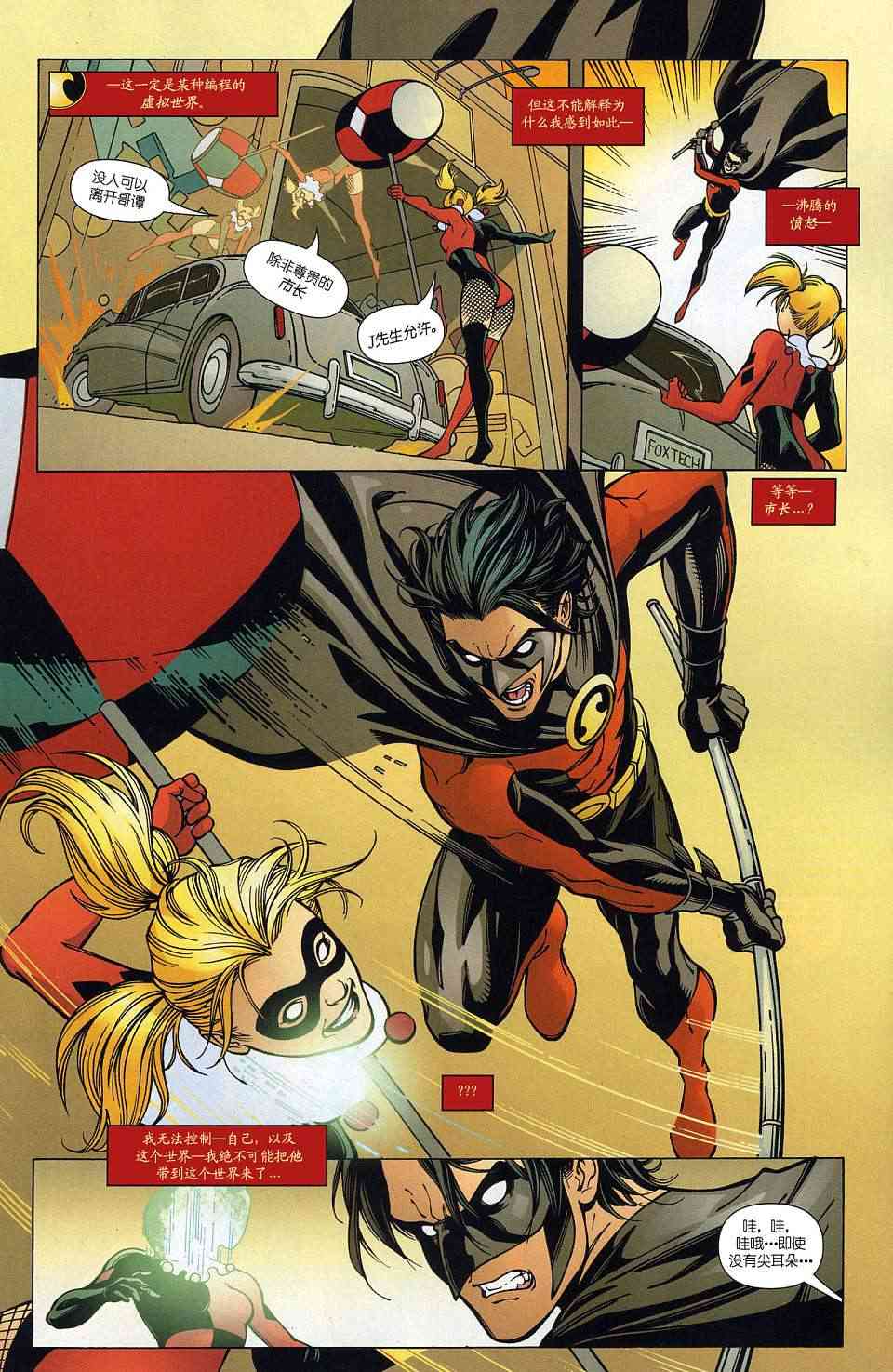 红罗宾 19卷 第7页