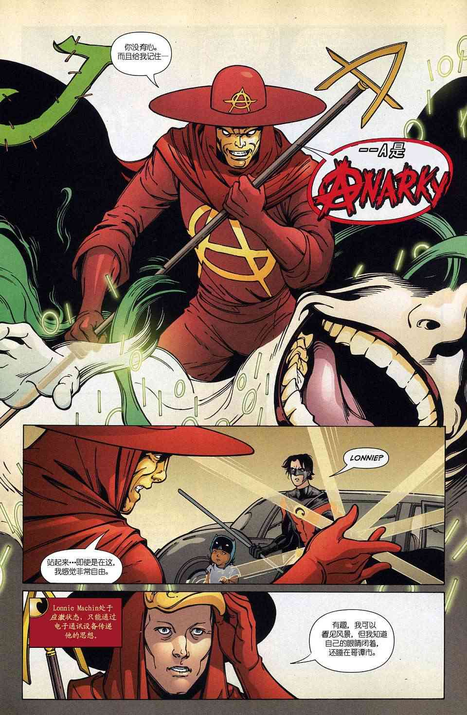 红罗宾 19卷 第9页