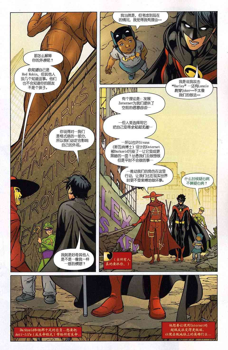 红罗宾 19卷 第11页