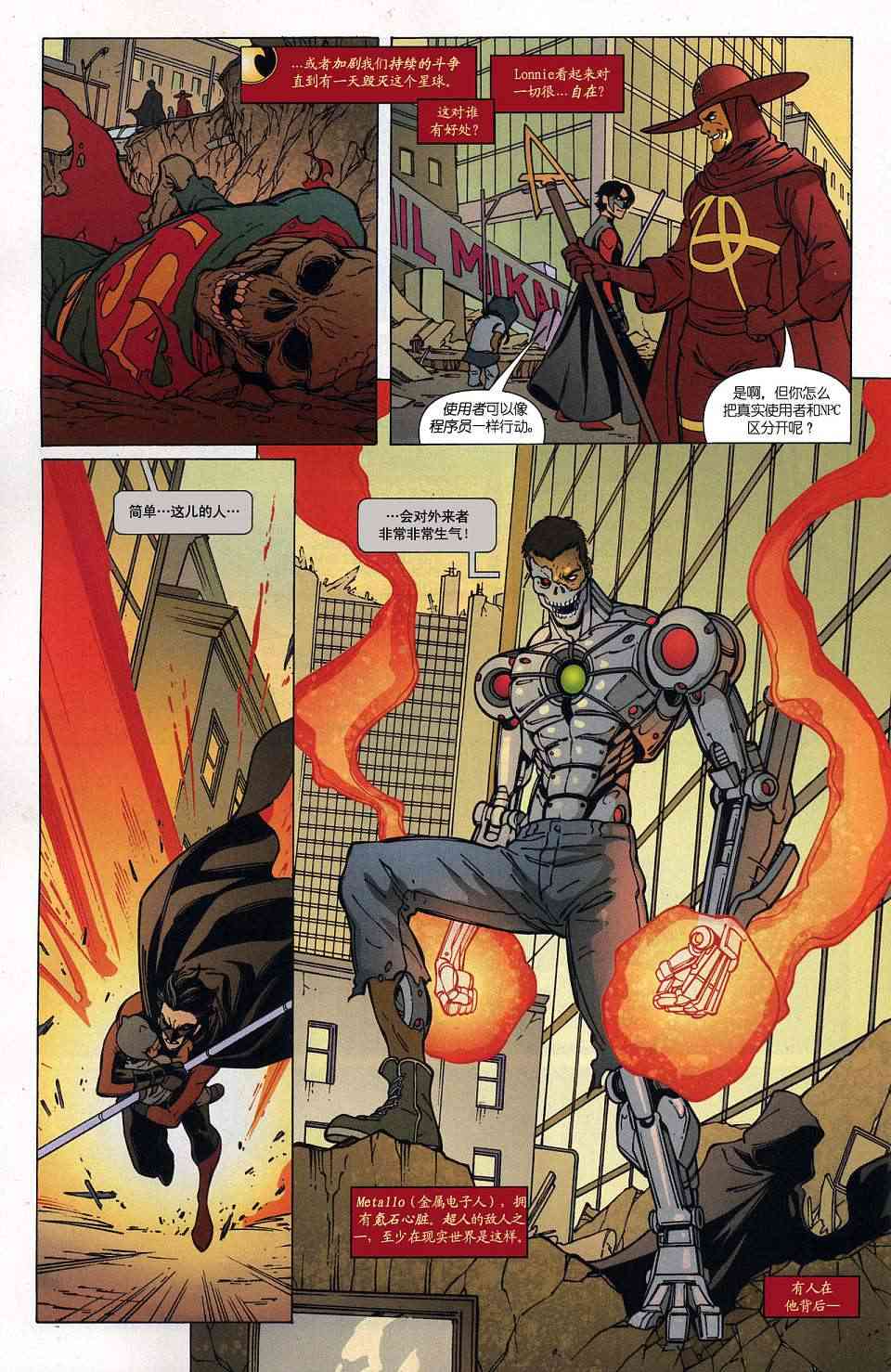 红罗宾 19卷 第12页