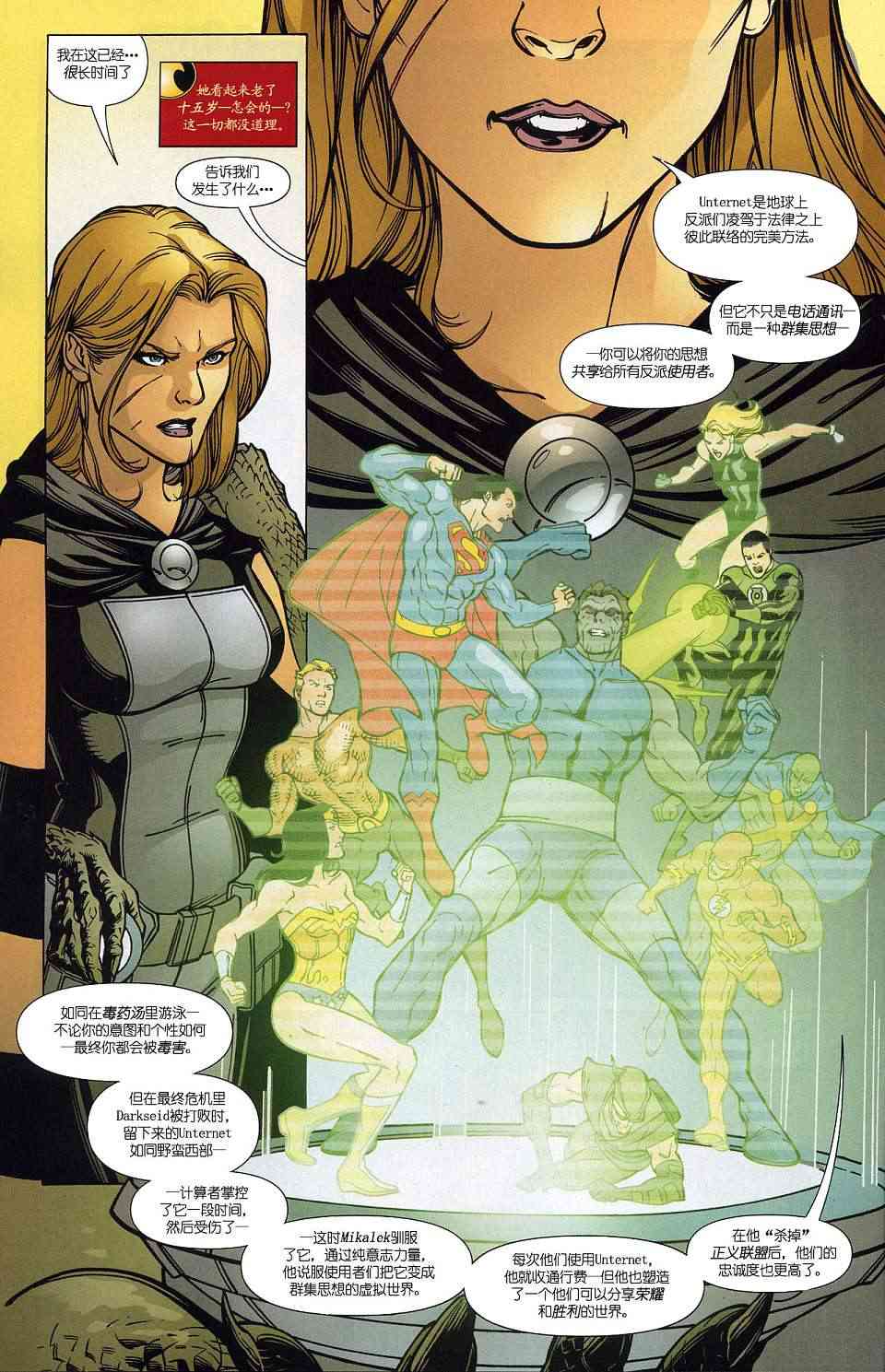 红罗宾 19卷 第14页