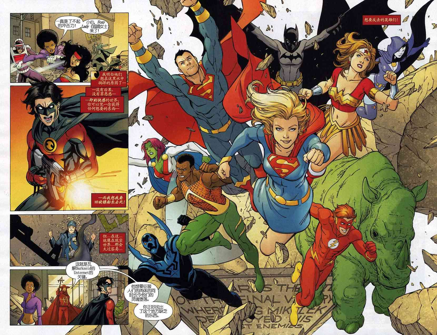 红罗宾 19卷 第18页