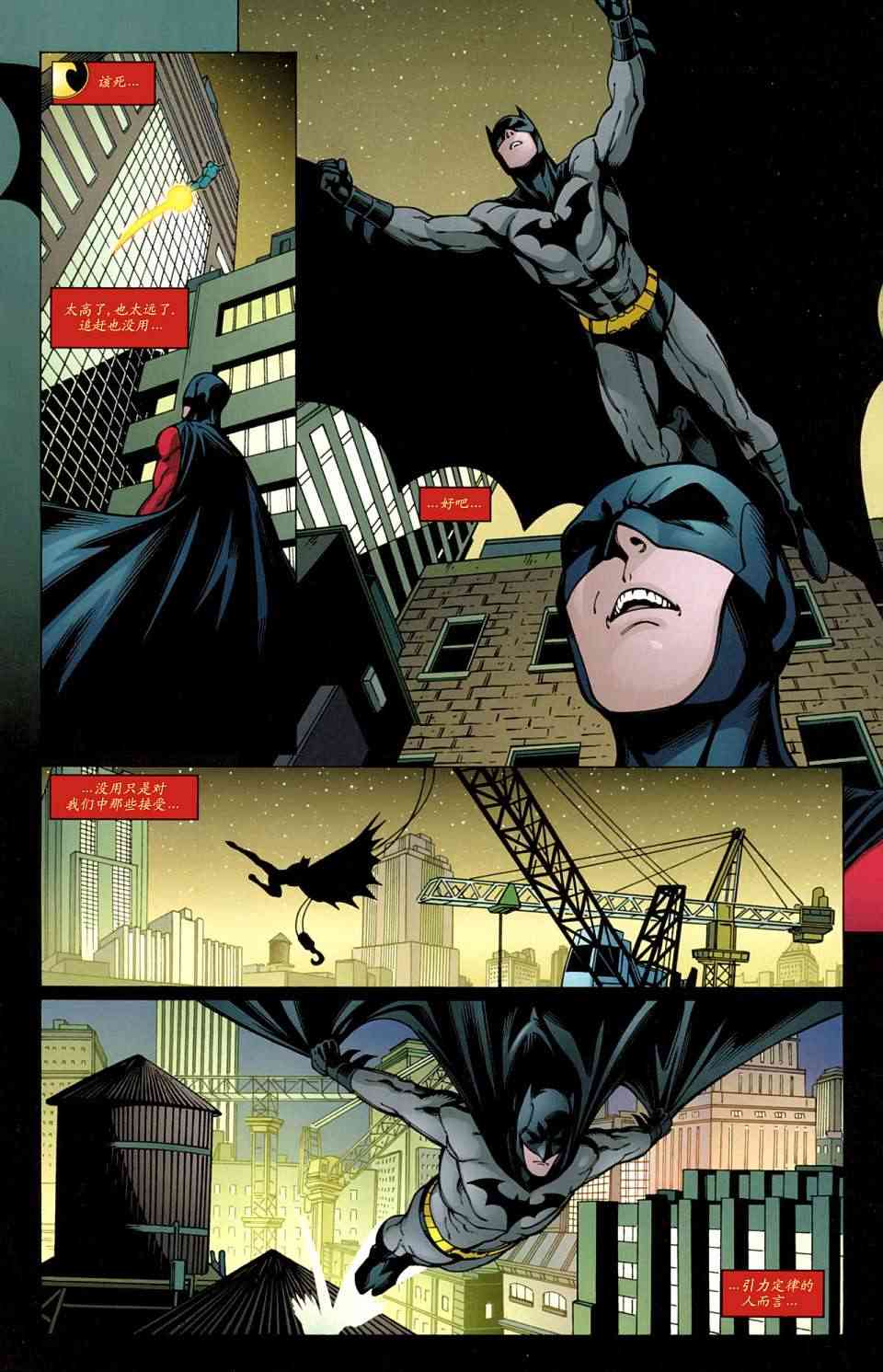 红罗宾 23卷 第9页