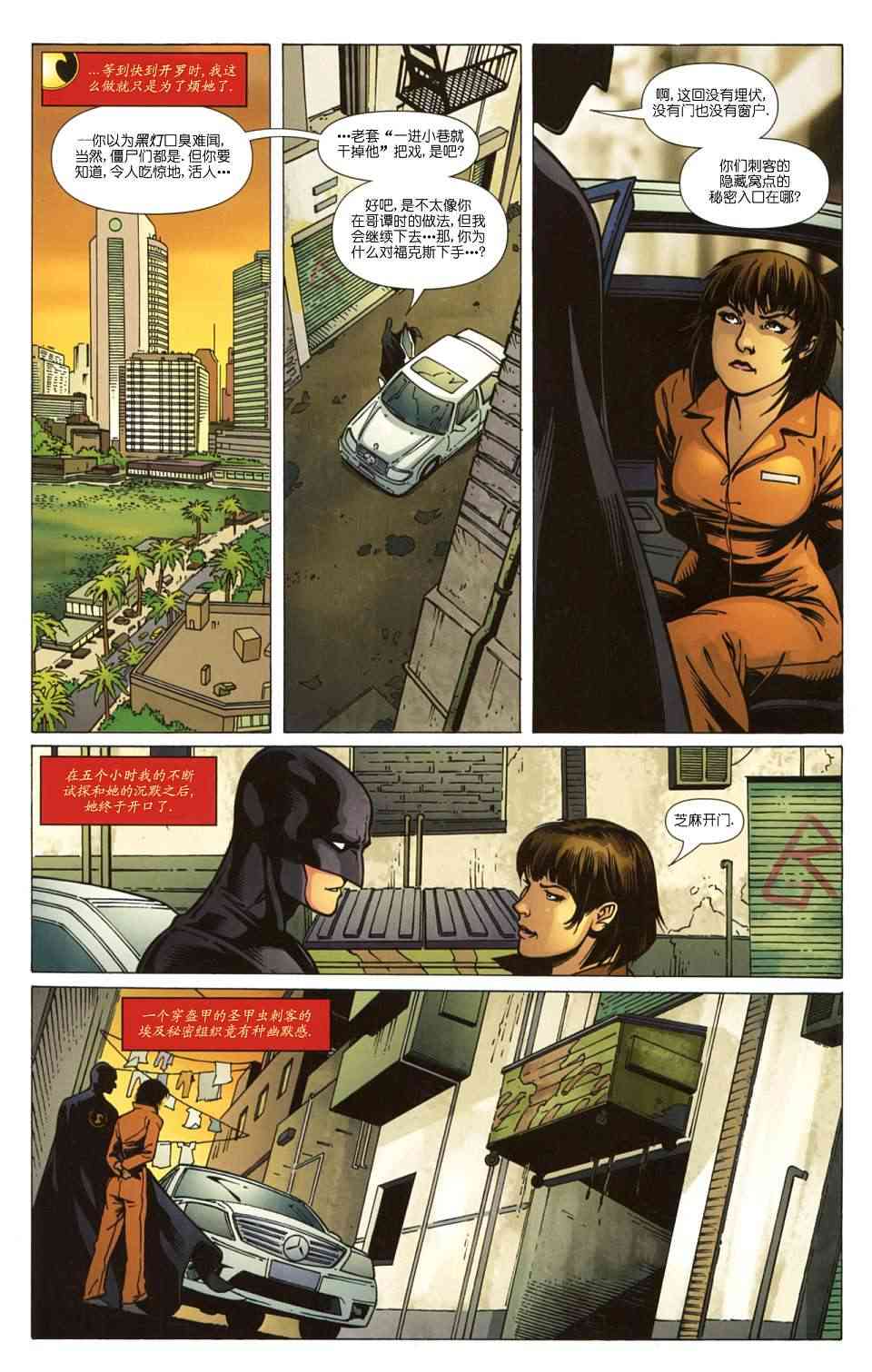 红罗宾 23卷 第14页