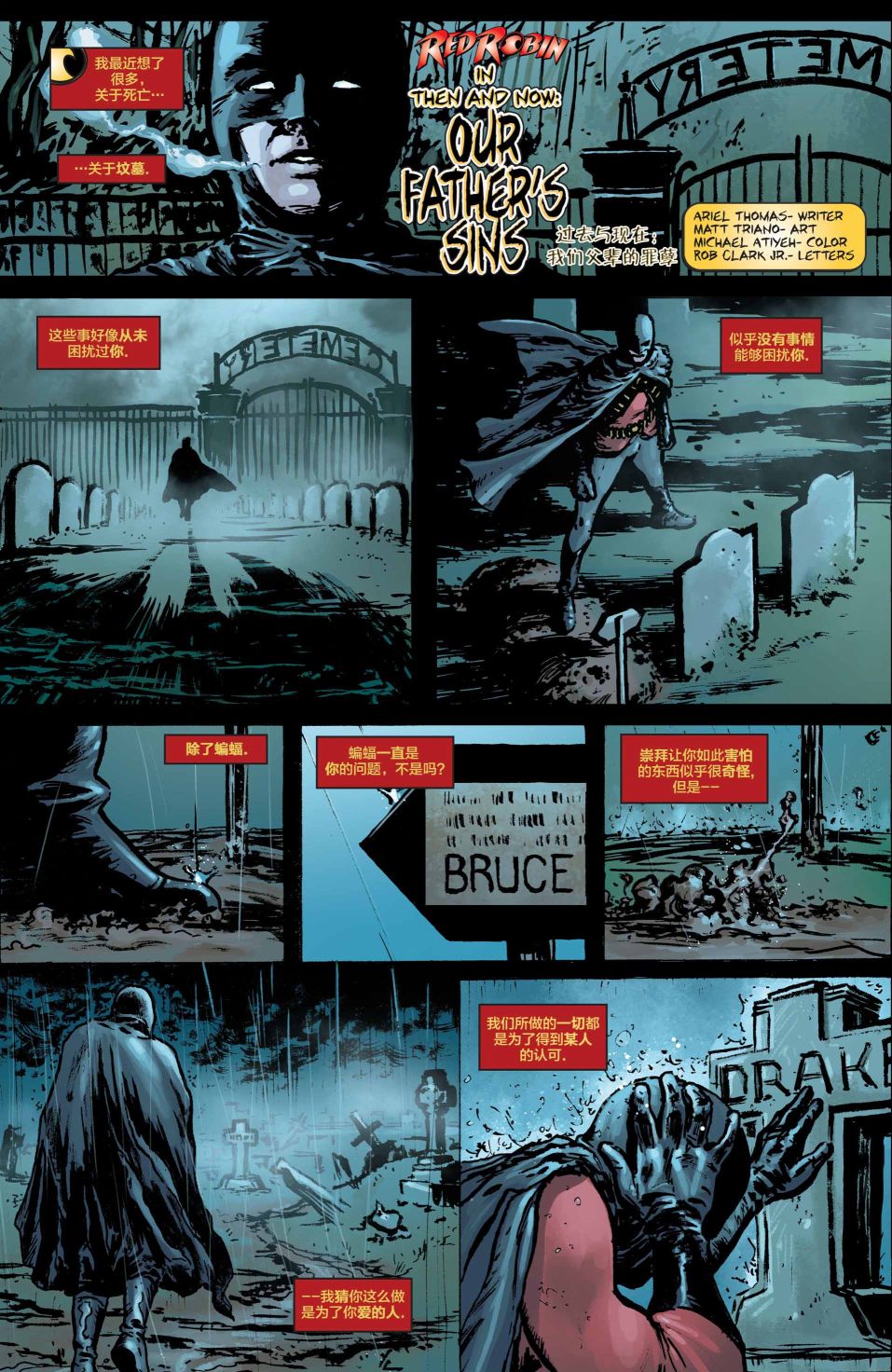 红罗宾2009万圣节特刊图