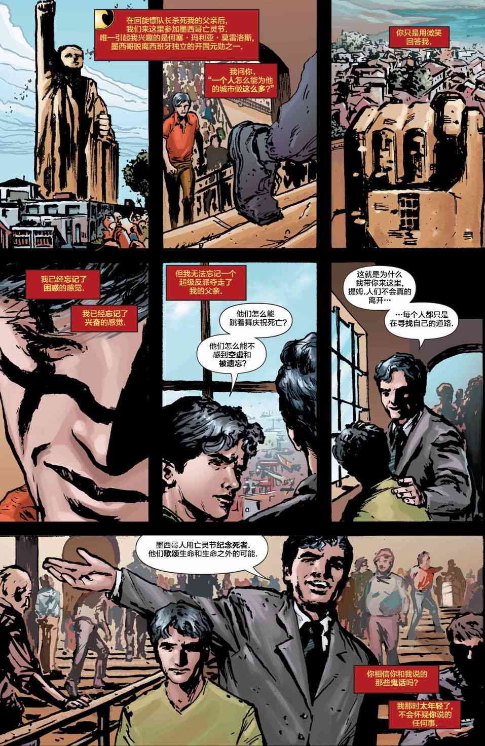 红罗宾2009万圣节特刊图