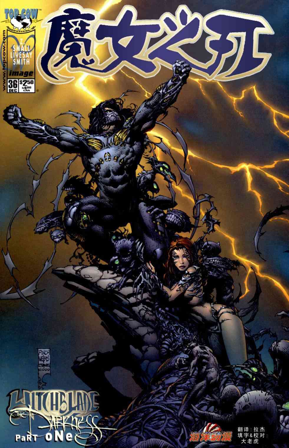 黑暗领域与魔女之刃1卷图