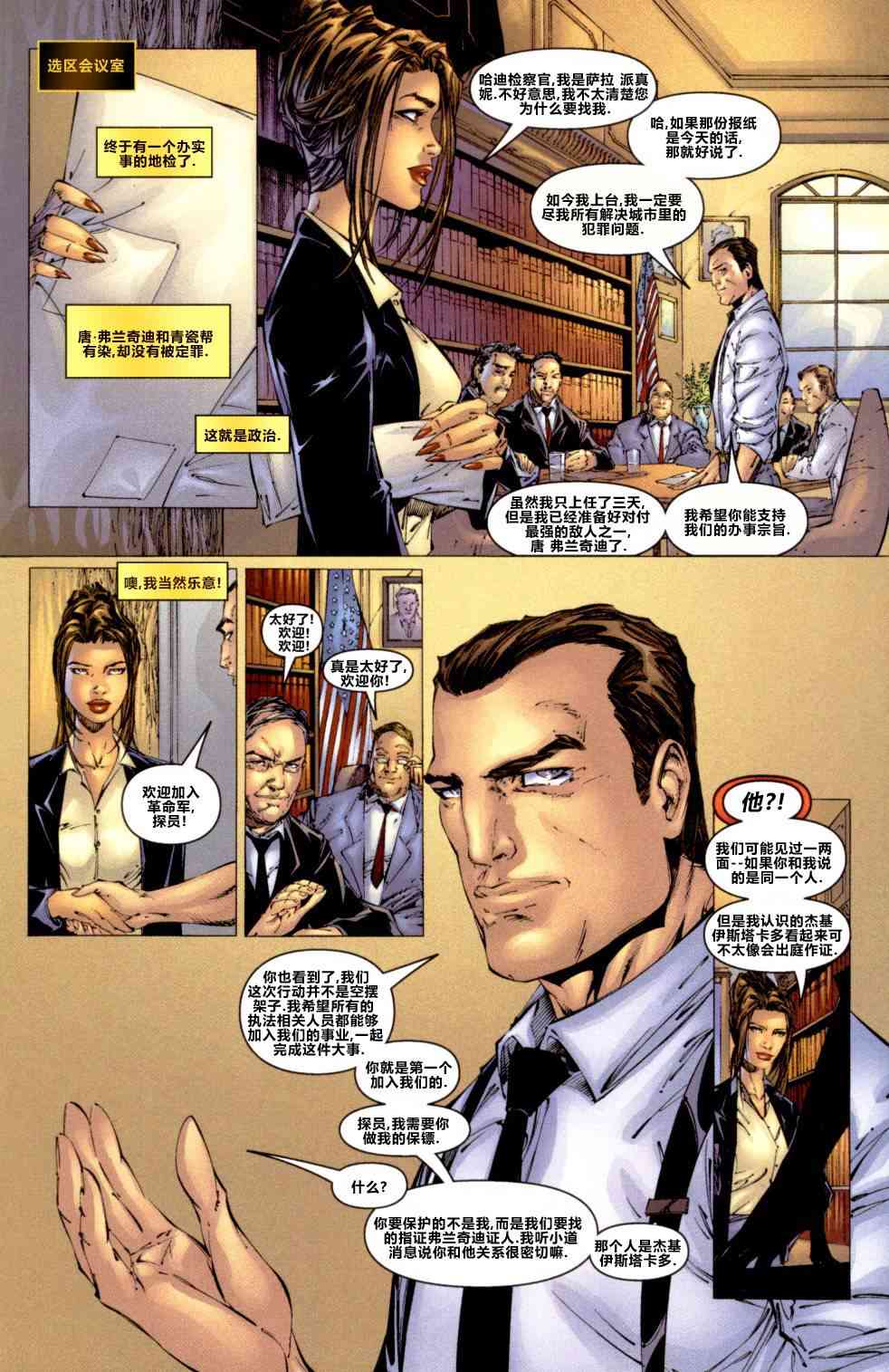 黑暗领域与魔女之刃1卷图