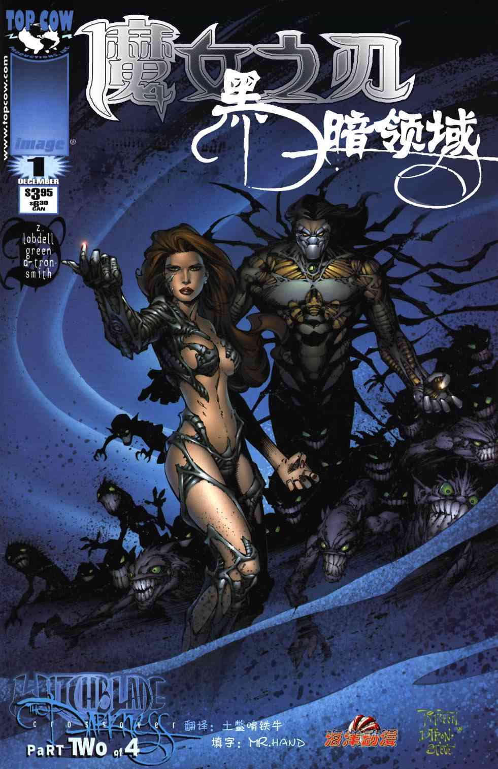 黑暗领域与魔女之刃2卷图