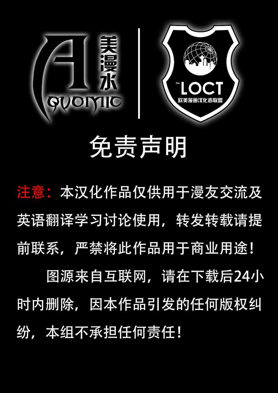 花园墙外 4卷 第26页