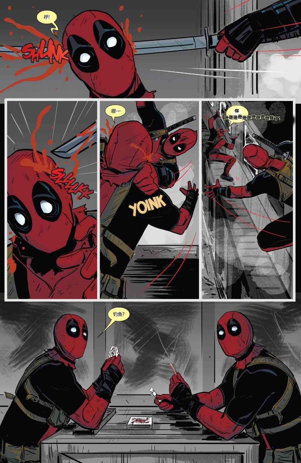 活死侍归来2卷图