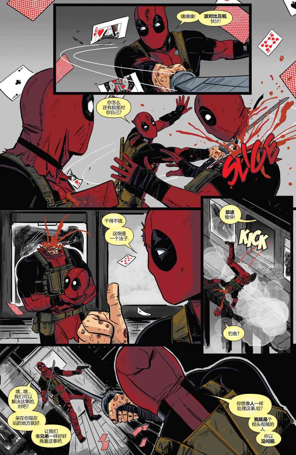 活死侍归来2卷图