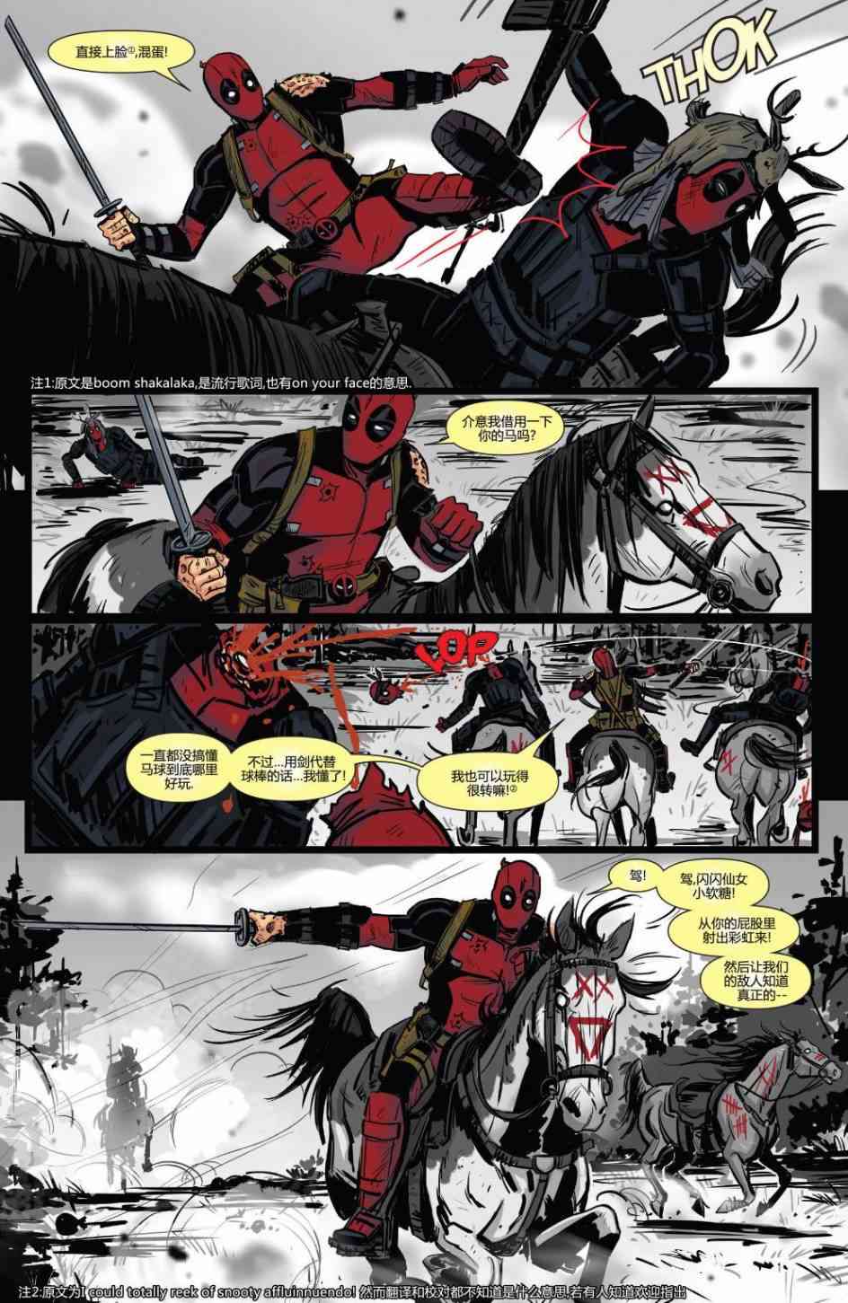 活死侍归来3卷图