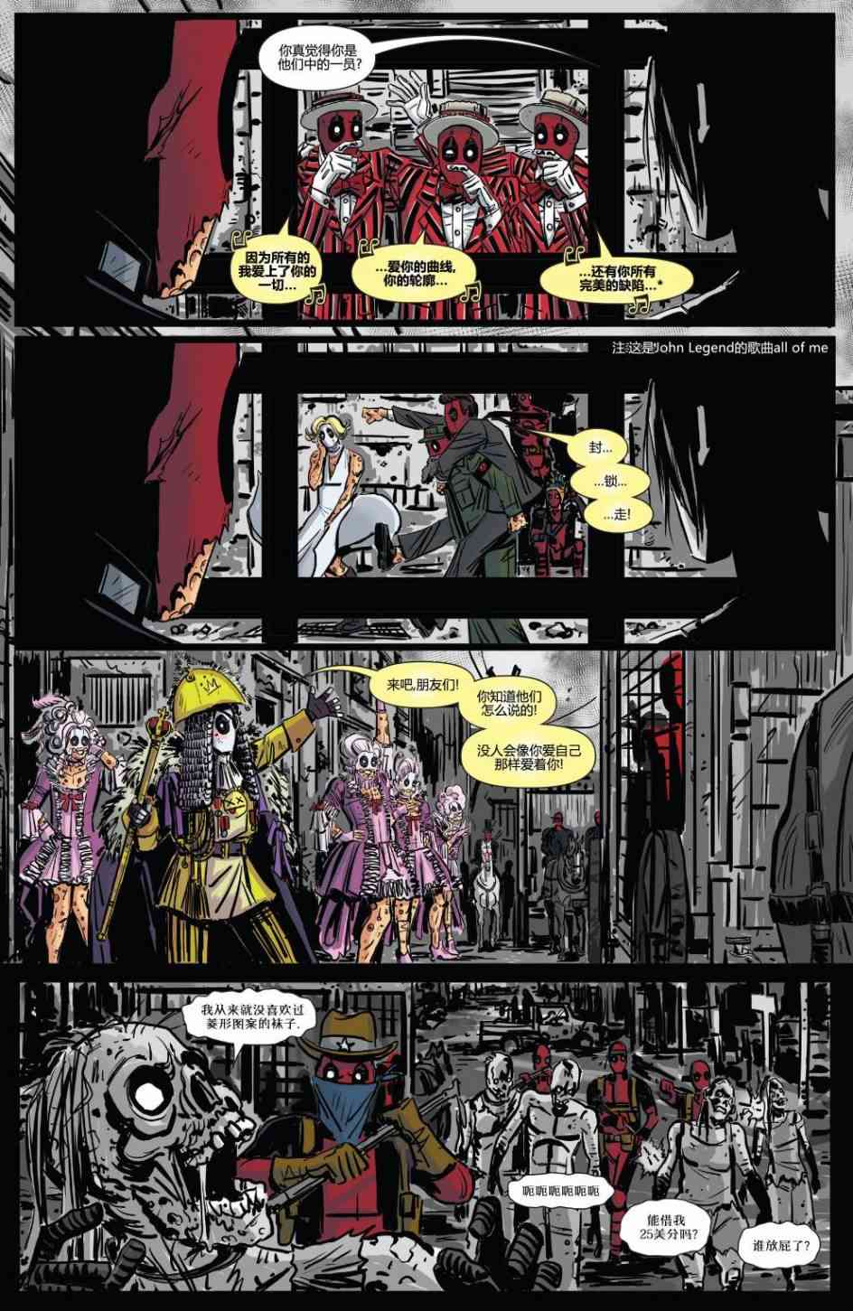 活死侍归来3卷图