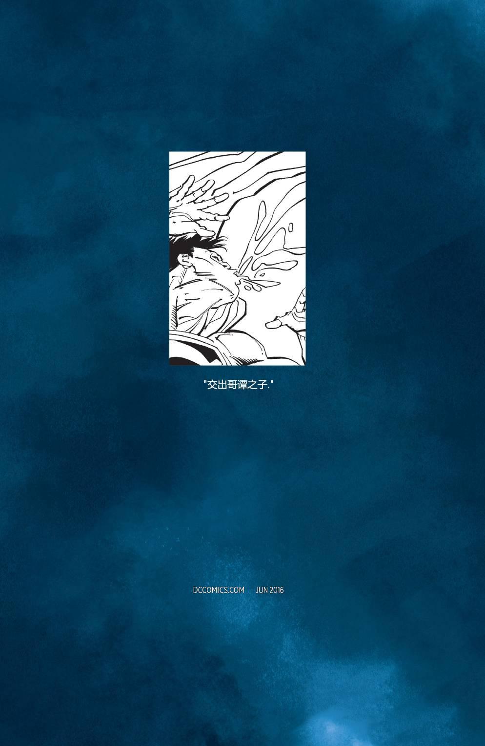 黑暗骑士III：至高种族4卷图