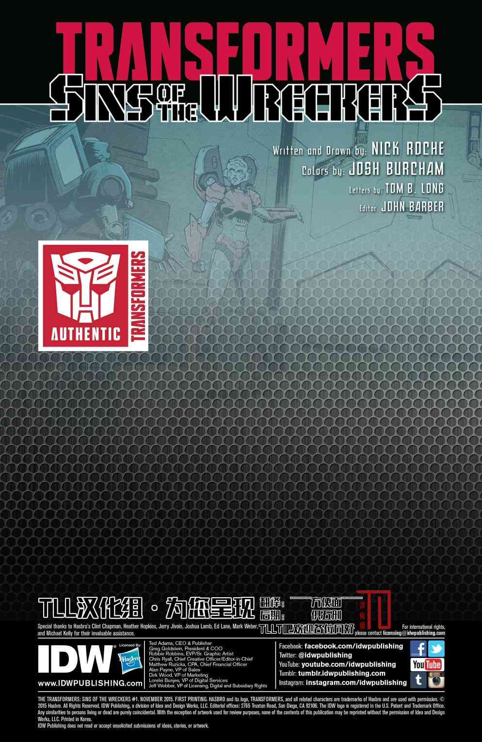 回收救援队：罪孽深重1卷图