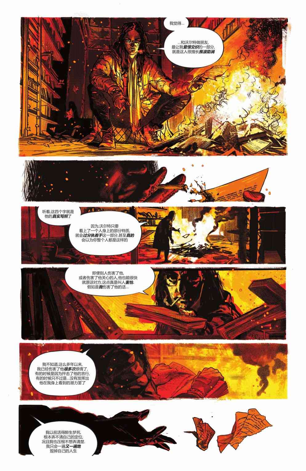 湖边别墅11卷图