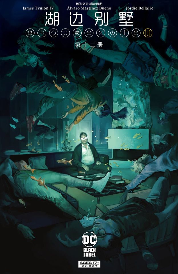 湖边别墅12卷图