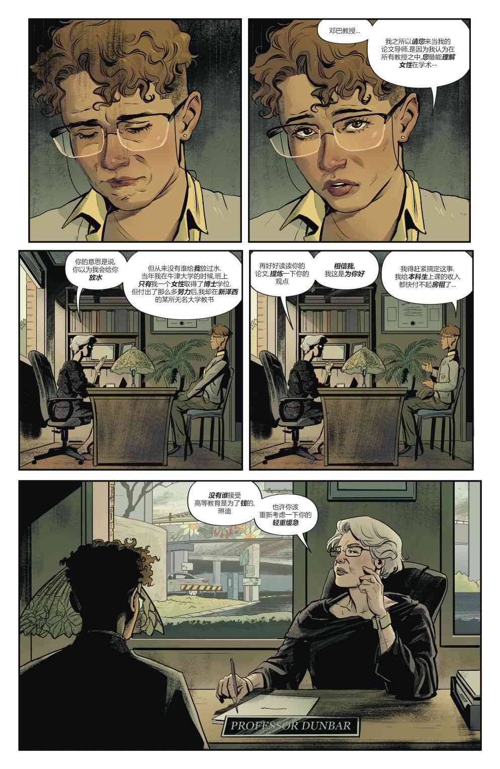 幻梦境-梦醒时分 1卷 第5页