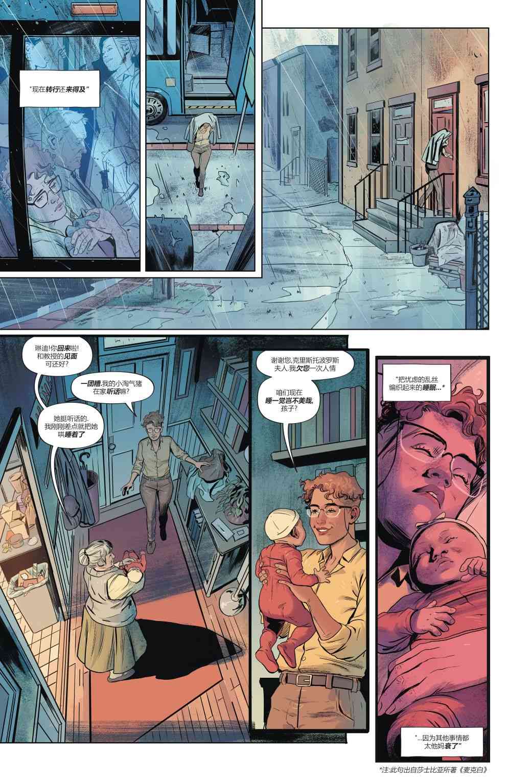 幻梦境-梦醒时分 1卷 第6页