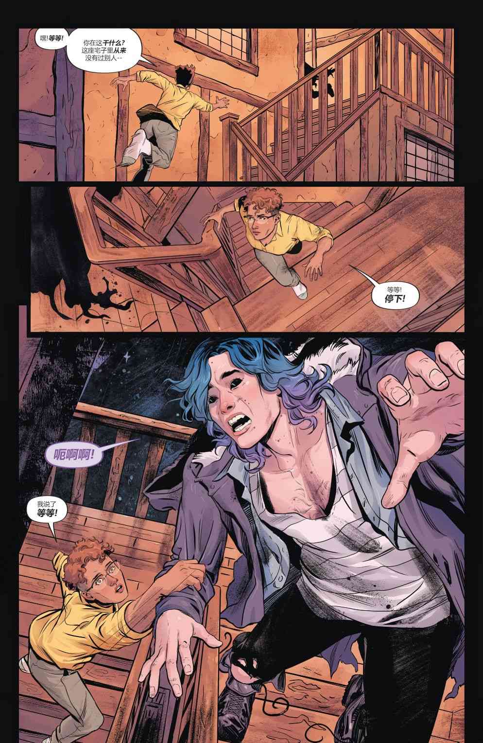 幻梦境-梦醒时分 1卷 第8页