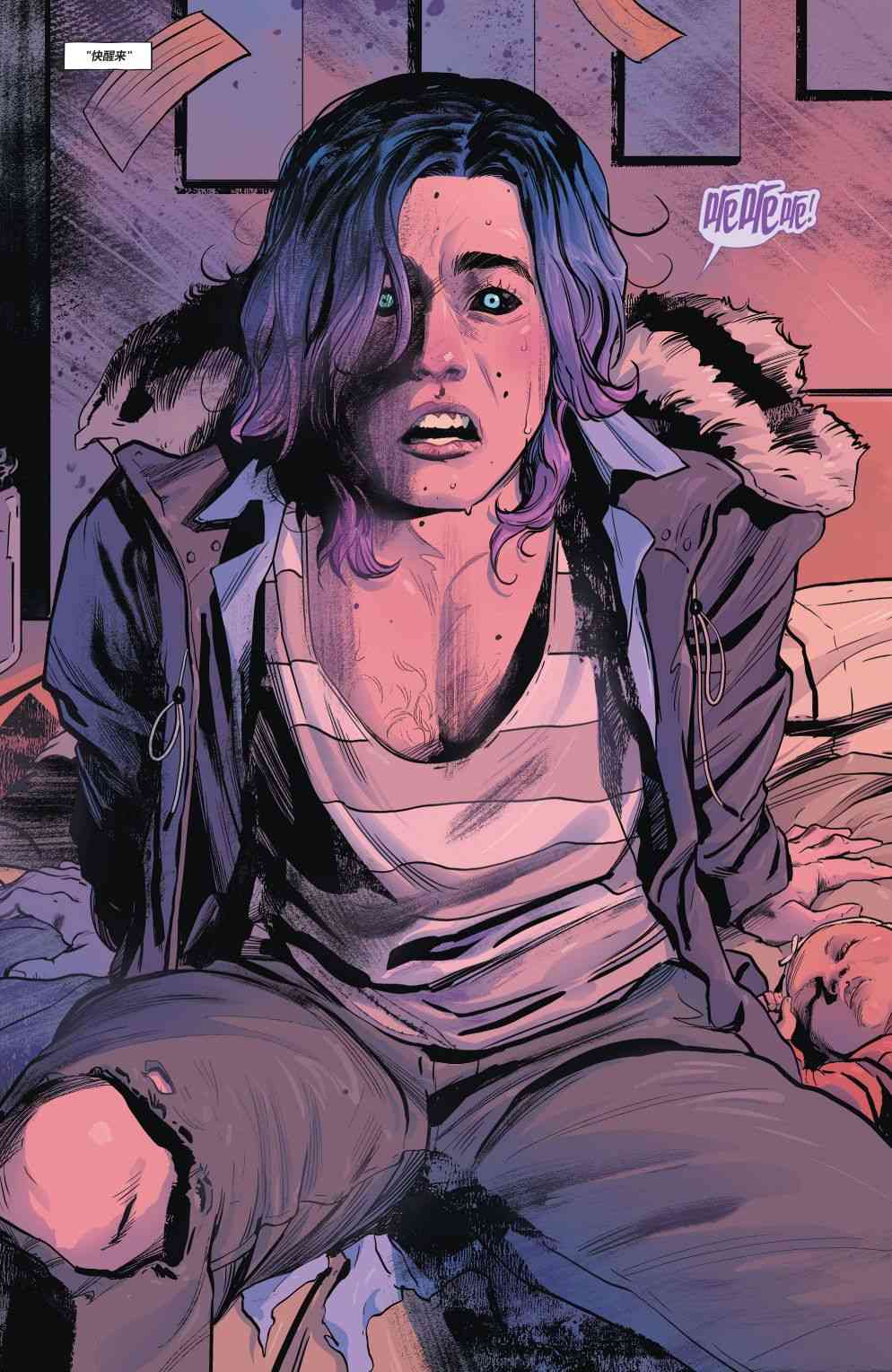 幻梦境-梦醒时分 1卷 第11页