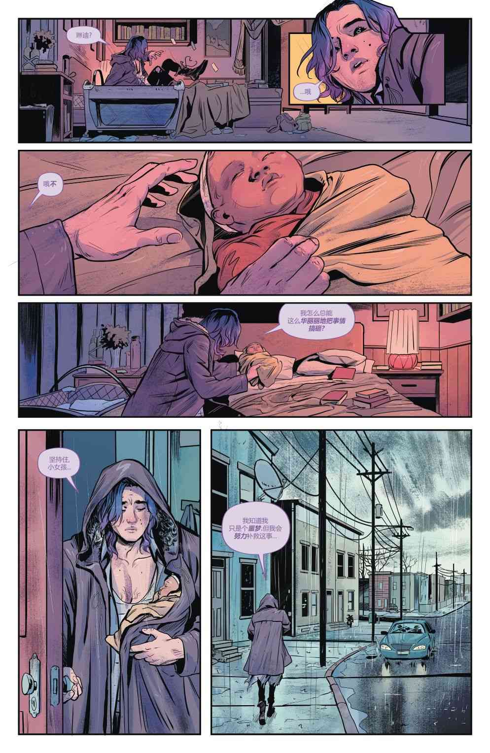 幻梦境-梦醒时分 1卷 第12页