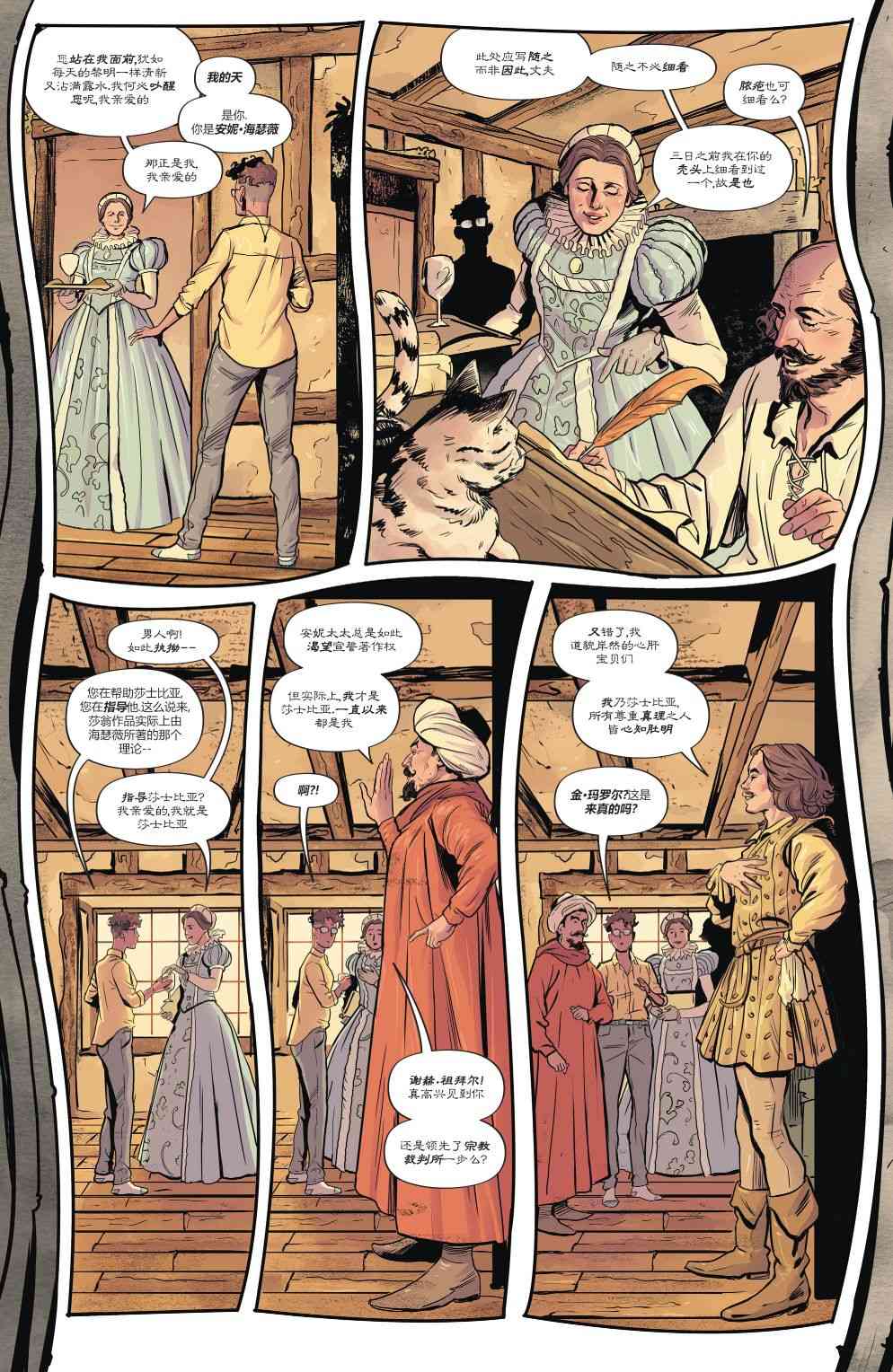 幻梦境-梦醒时分 1卷 第15页