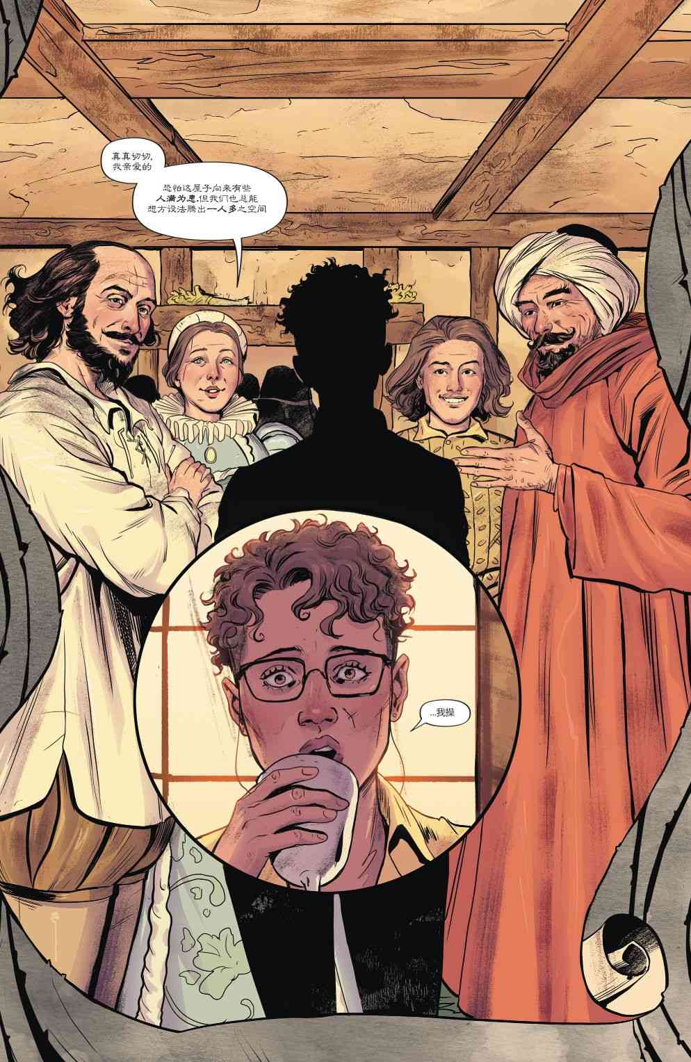 幻梦境-梦醒时分 1卷 第16页