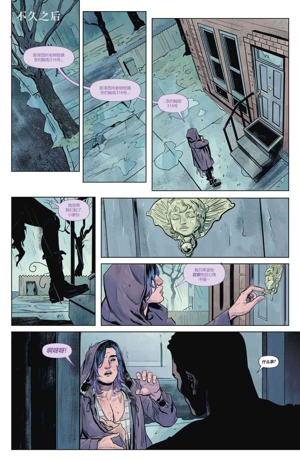 幻梦境-梦醒时分 1卷 第17页