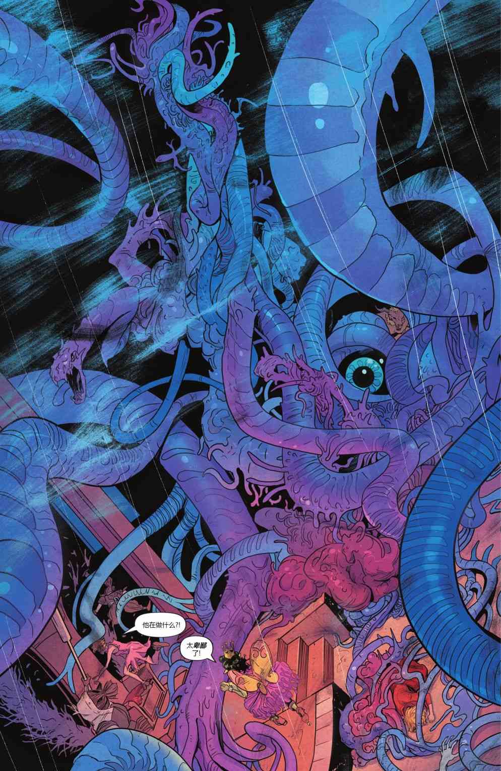 幻梦境-梦醒时分 10卷 第5页