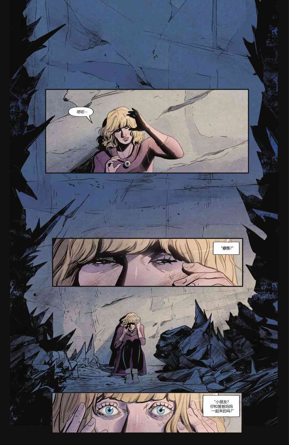 幻梦境-梦醒时分 10卷 第12页