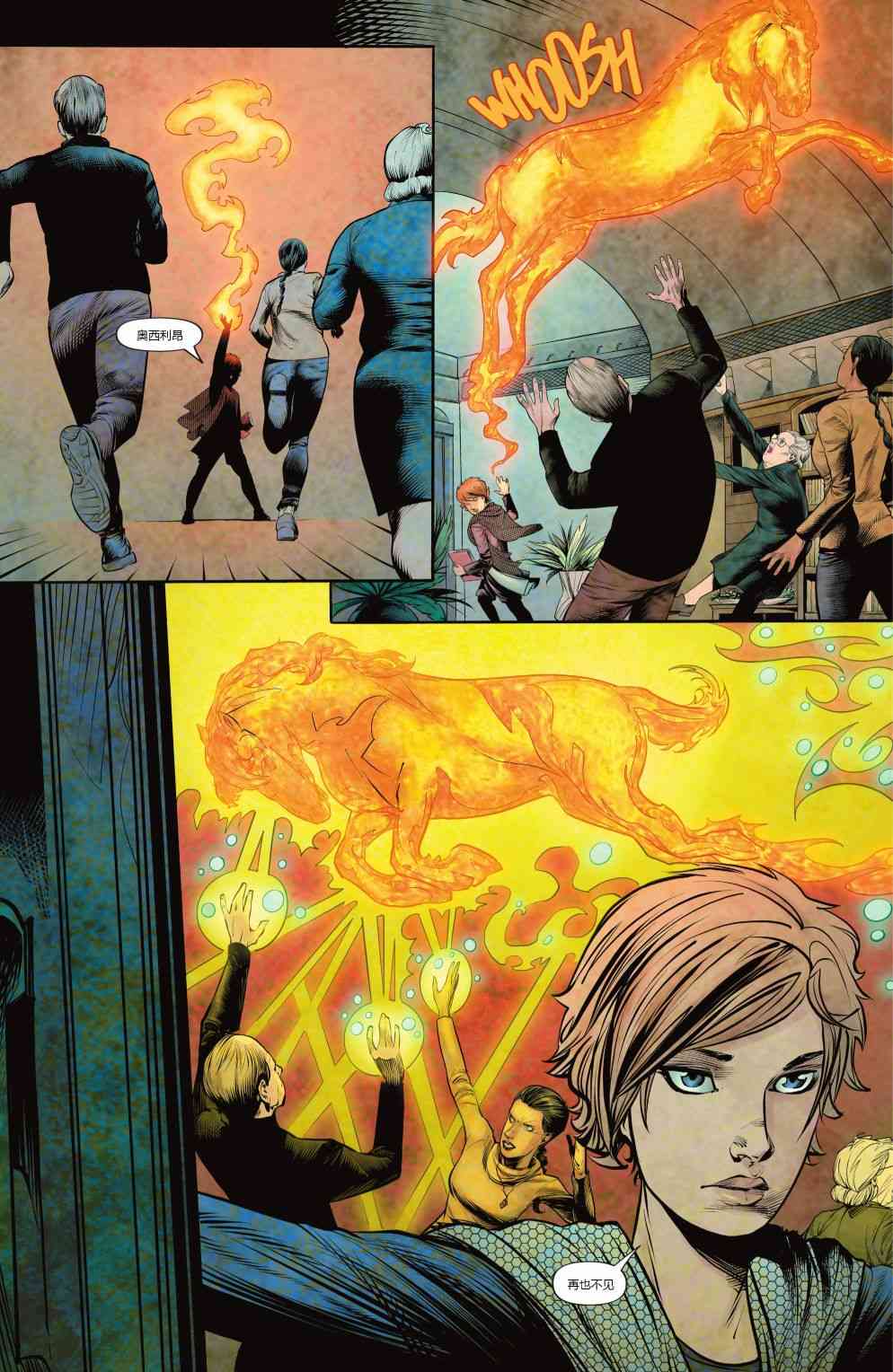 幻梦境-梦醒时分 10卷 第17页