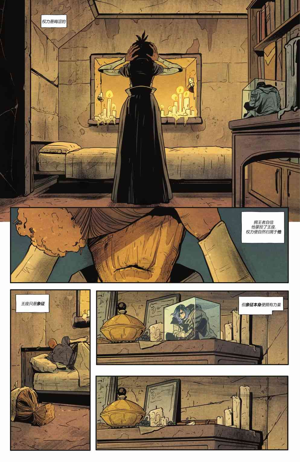 幻梦境-梦醒时分 10卷 第19页