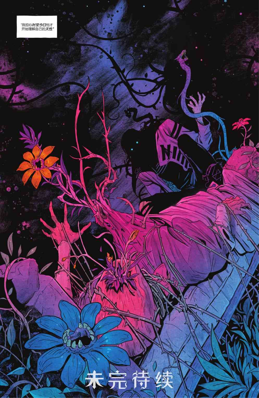 幻梦境-梦醒时分 10卷 第22页