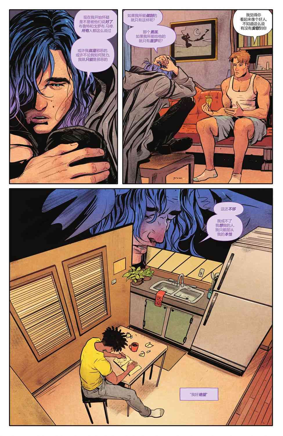 幻梦境-梦醒时分 12卷 第5页