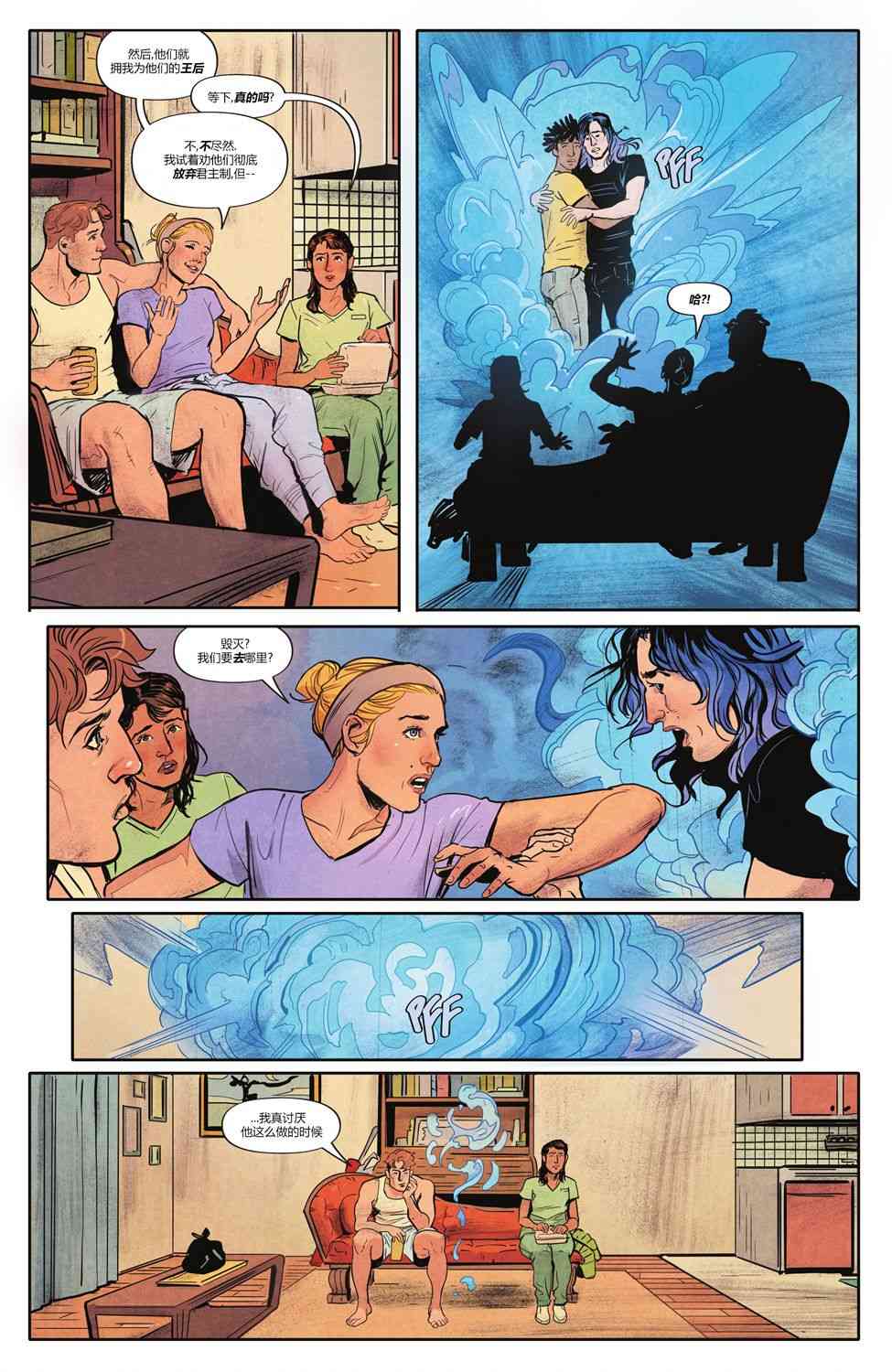 幻梦境-梦醒时分 12卷 第16页