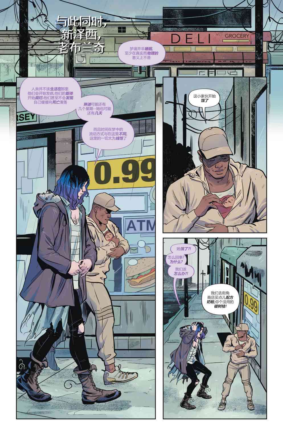 幻梦境-梦醒时分 2卷 第5页