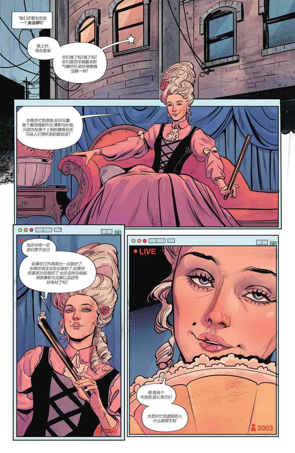 幻梦境-梦醒时分 2卷 第8页