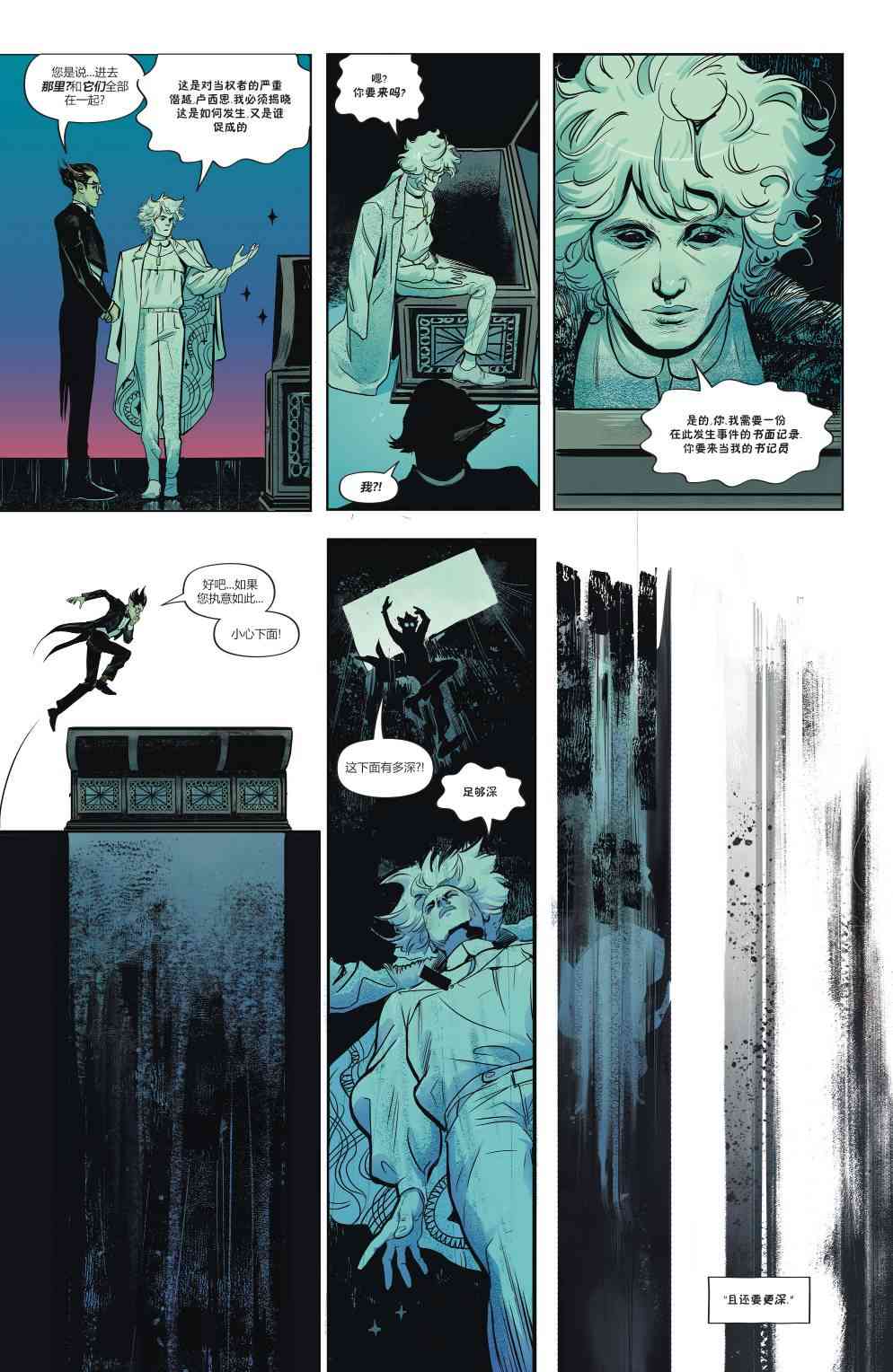 幻梦境-梦醒时分 2卷 第18页