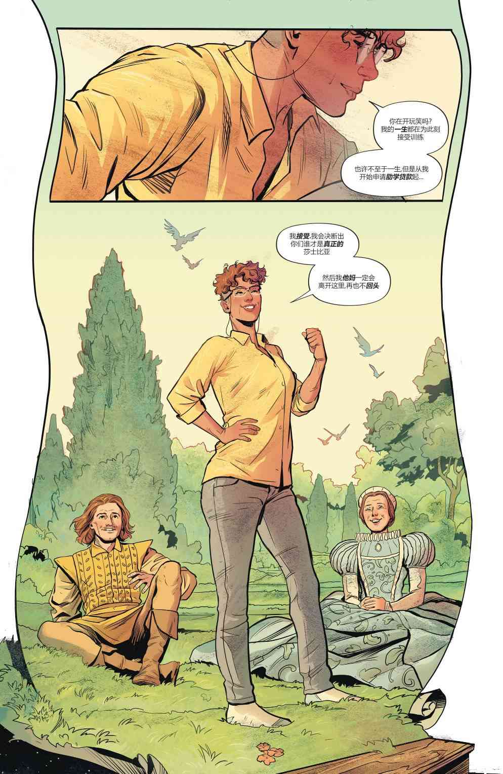 幻梦境-梦醒时分 2卷 第22页