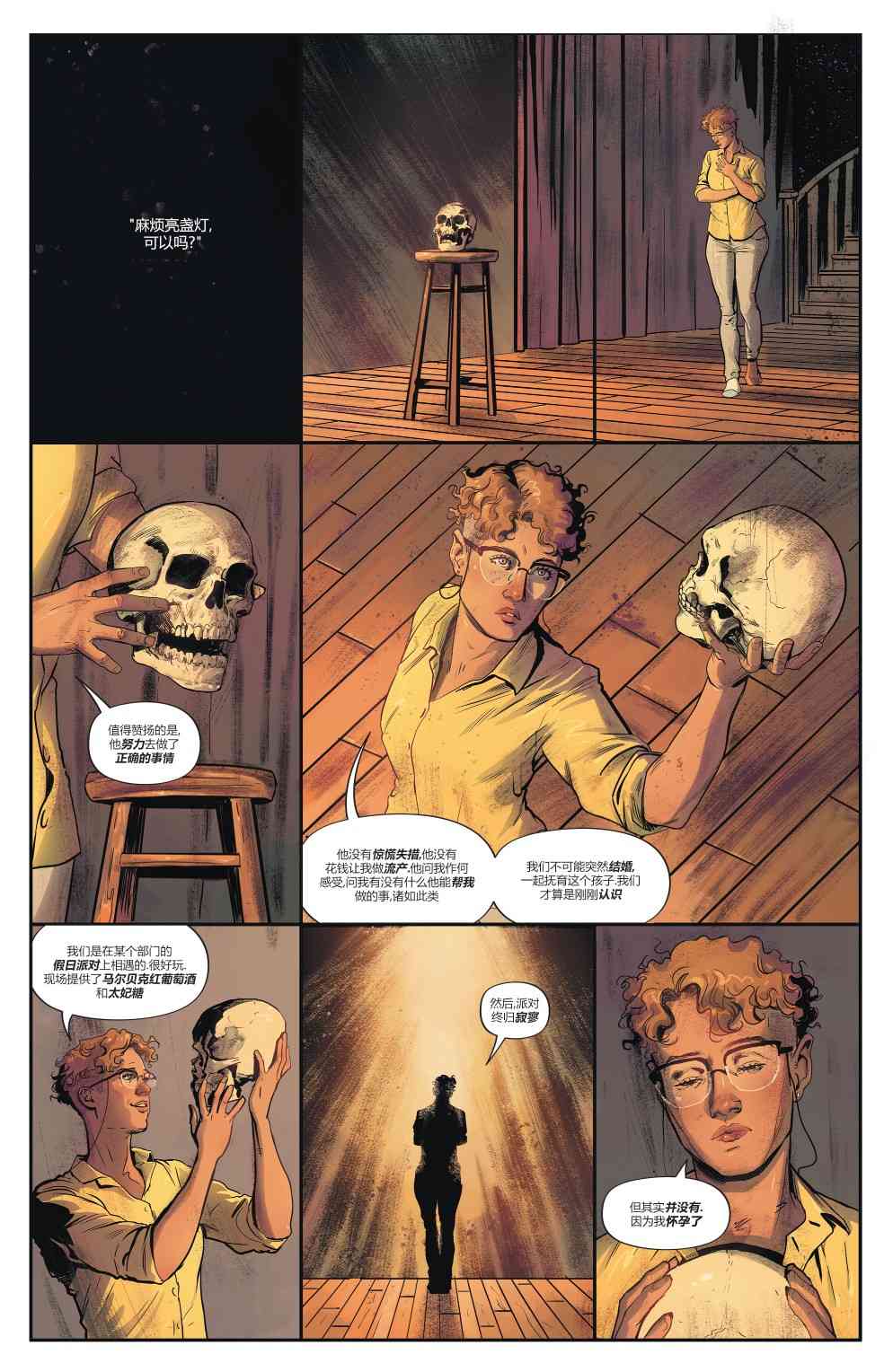 幻梦境-梦醒时分 3卷 第1页