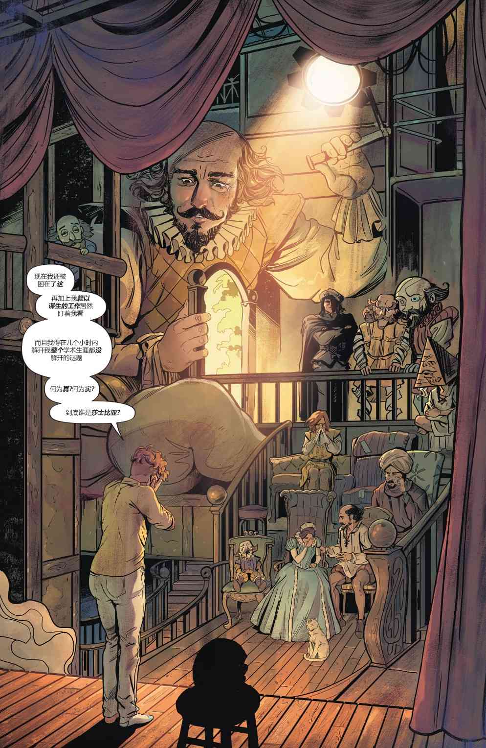 幻梦境-梦醒时分 3卷 第3页