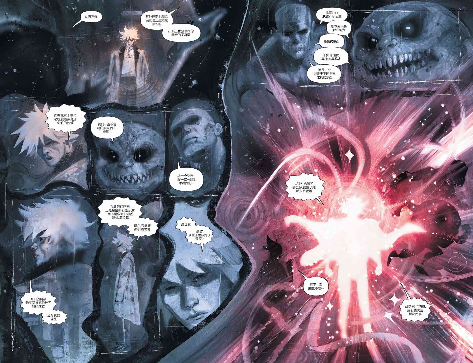 幻梦境-梦醒时分 3卷 第15页