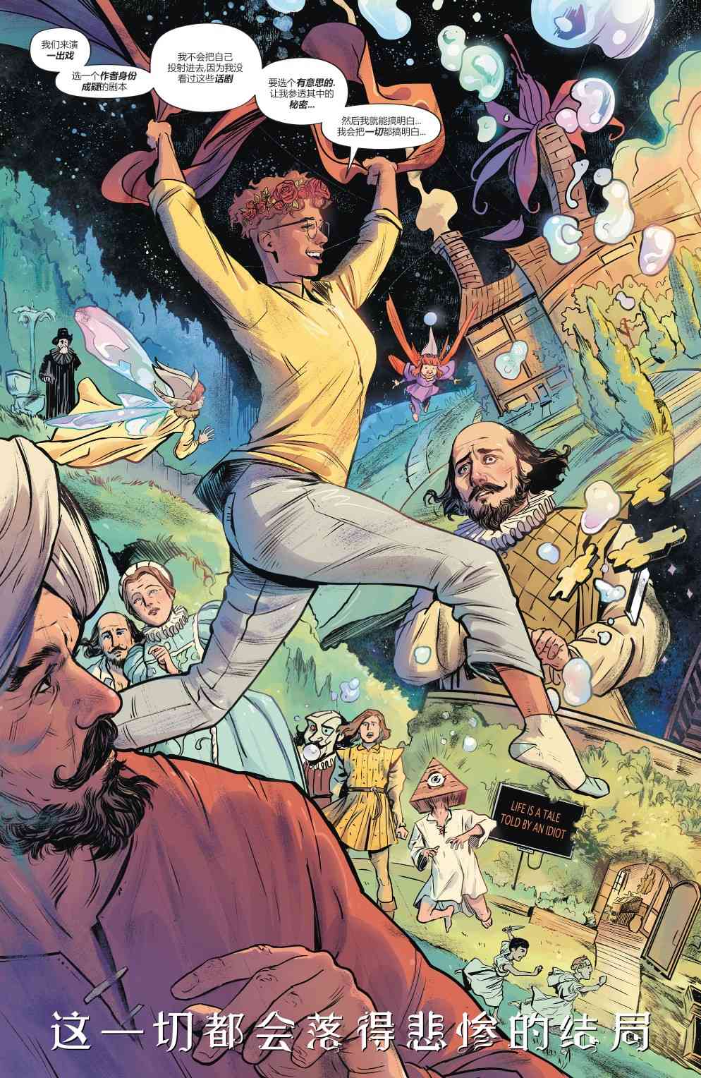 幻梦境-梦醒时分 3卷 第19页