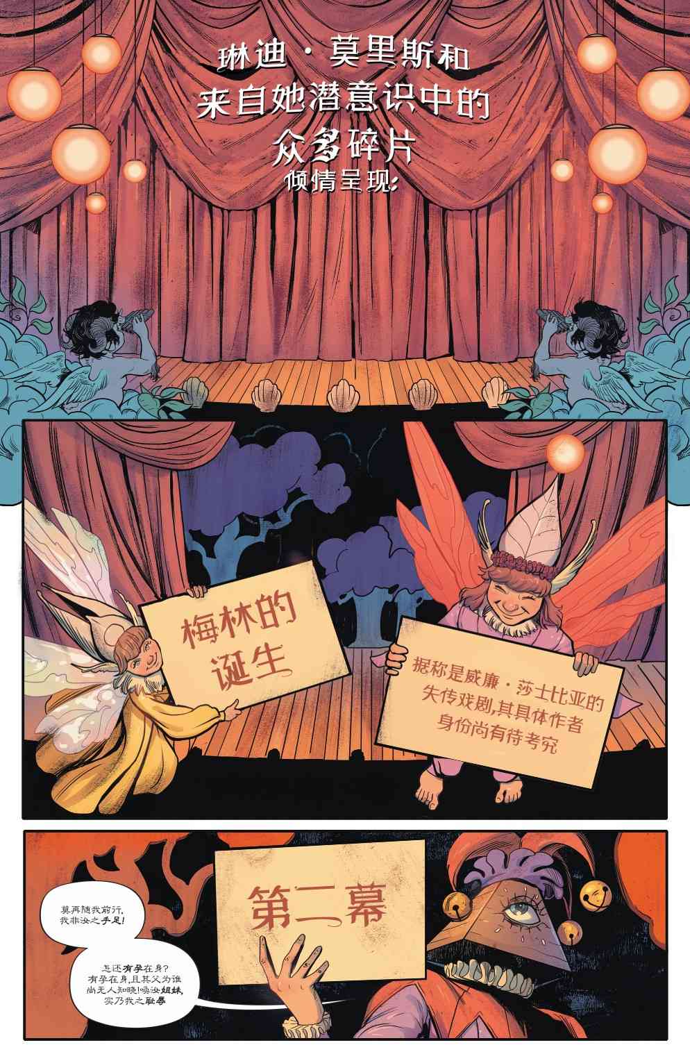 幻梦境-梦醒时分 4卷 第1页