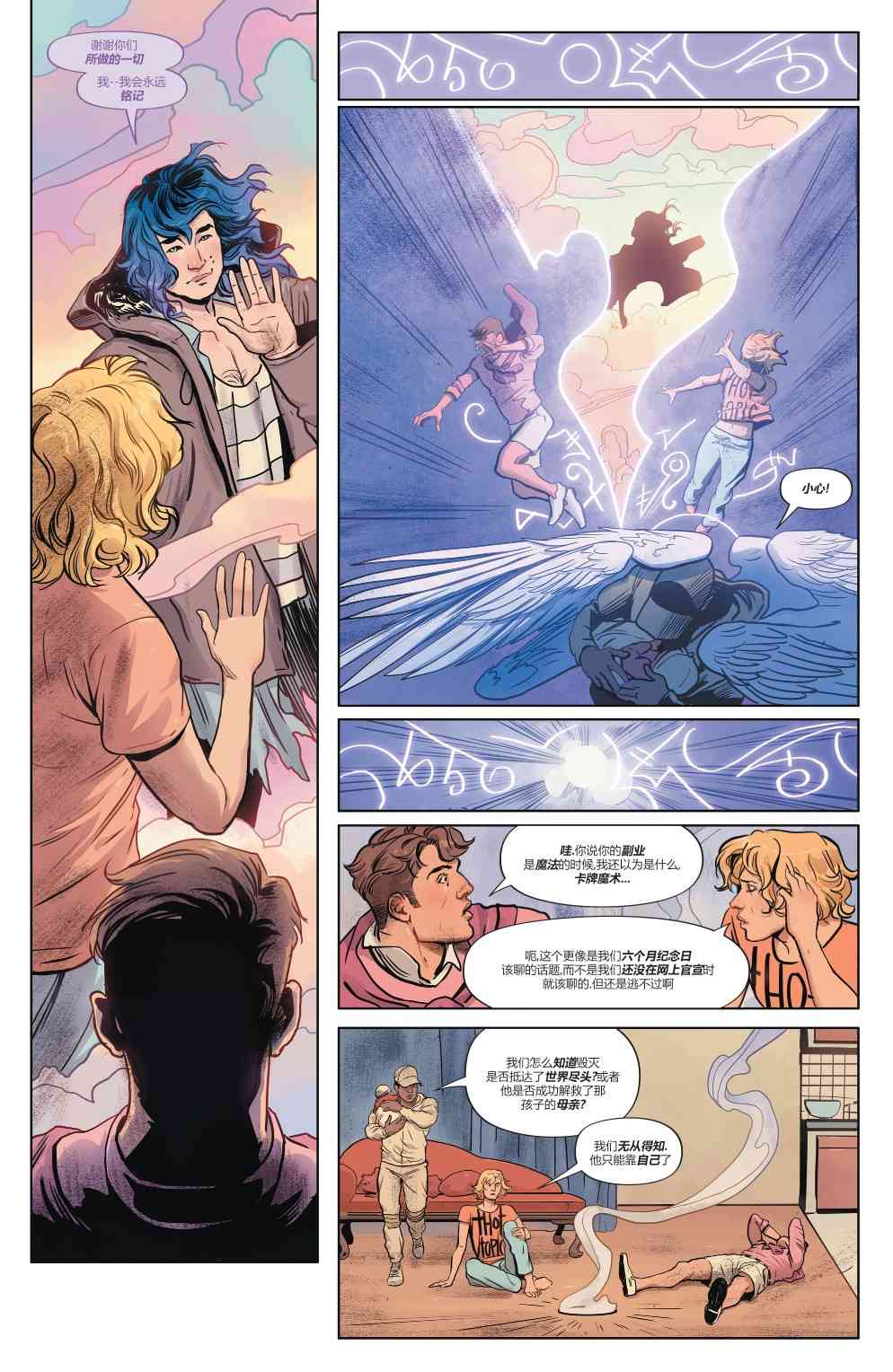 幻梦境-梦醒时分 4卷 第13页