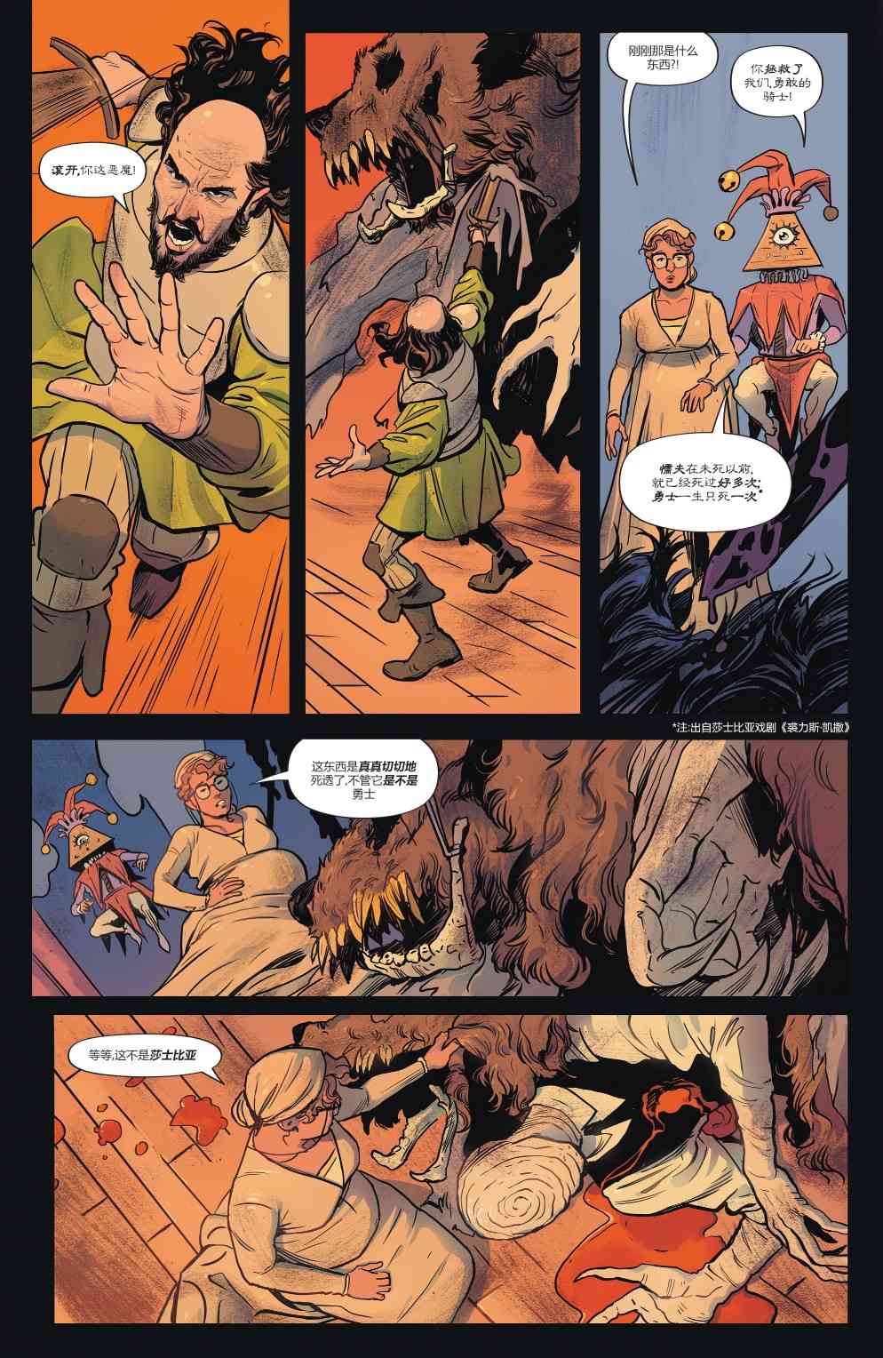 幻梦境-梦醒时分 4卷 第15页