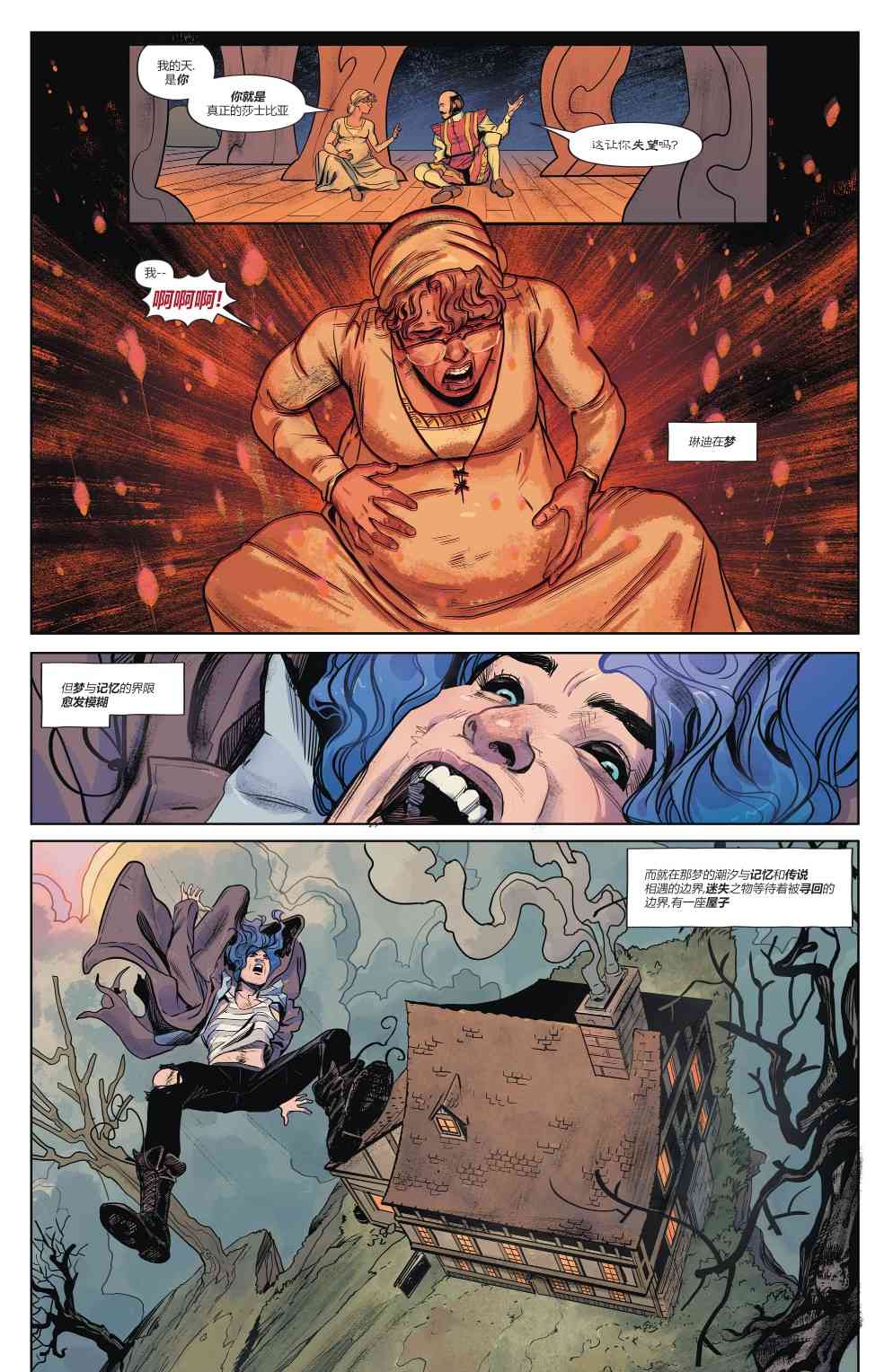 幻梦境-梦醒时分 4卷 第19页